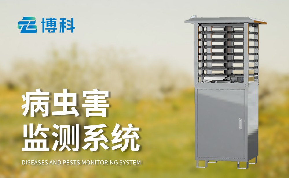 蟲情監測儀