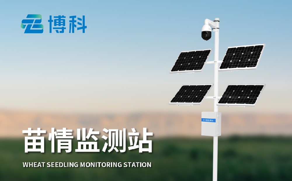 作物生長監測儀