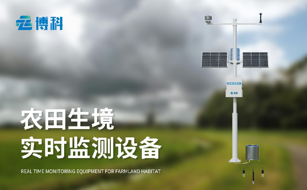 借助農(nóng)業(yè)氣象觀測站怎么提高農(nóng)業(yè)生產(chǎn)管理水平