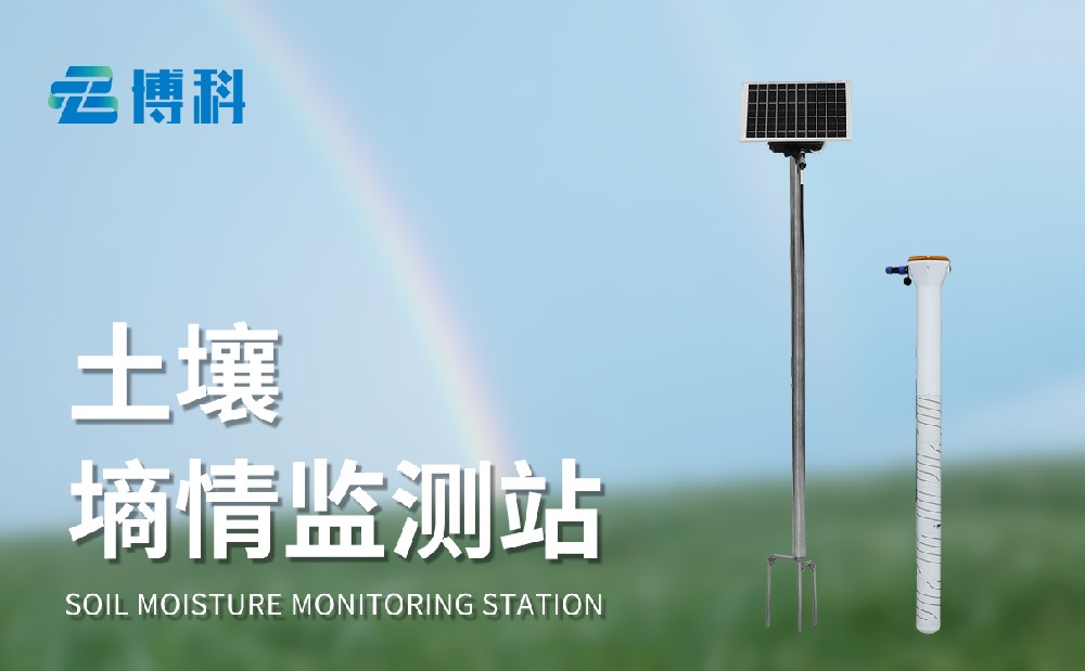 土壤墑情速測儀在農田管理中的應用-農業知識科普